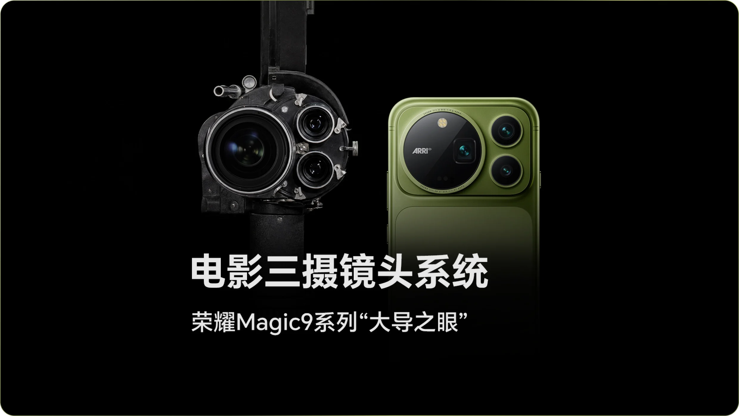 HONOR Magic9 é lançado na China, mas preço e chegada ao Brasil seguem sem confirmação