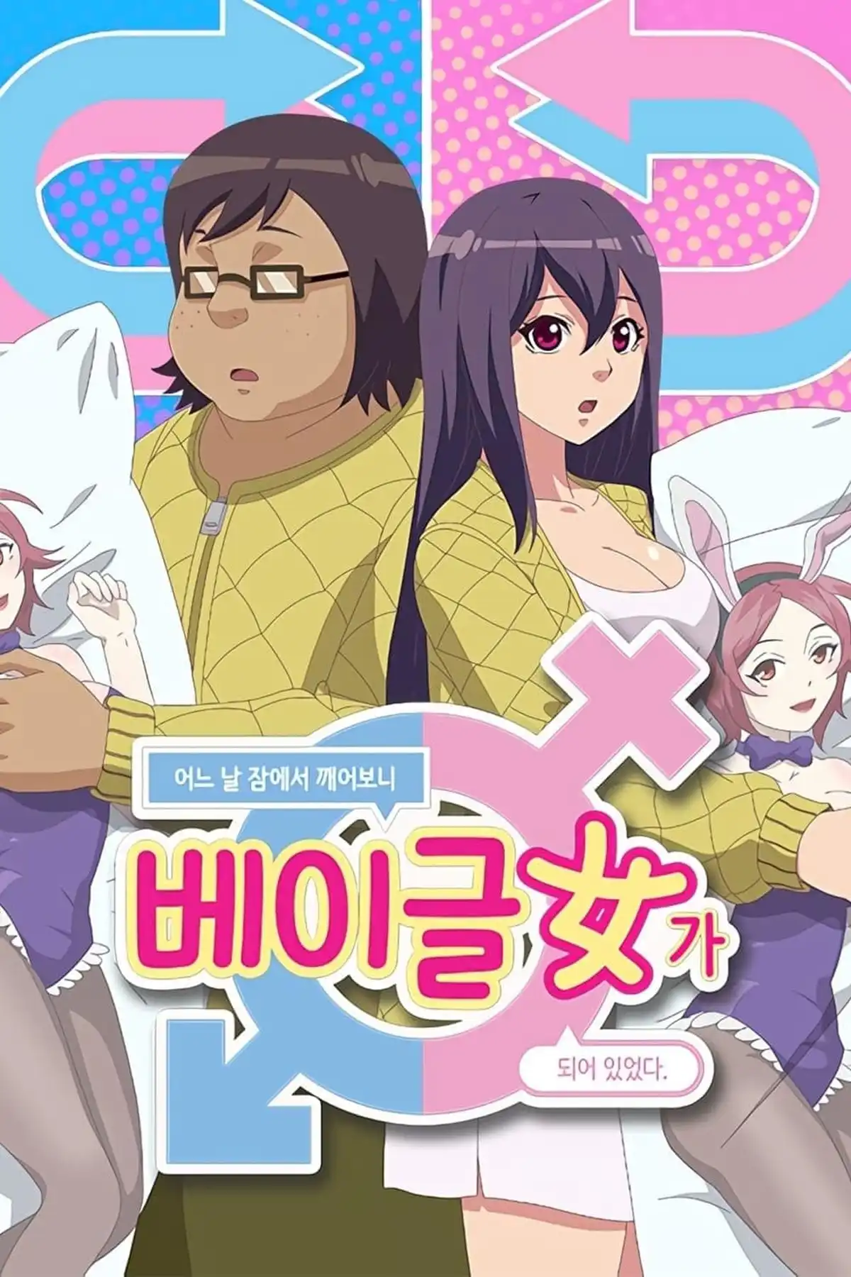 Ranking dos Melhores Animes Gender-Bender de Todos os Tempos